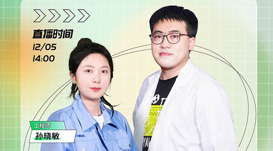 12月5日《檢測器的維護(hù)與保養(yǎng)》直播回放