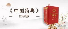依利特實測2020版藥典新增品種(三) ——婦寧栓中苦參堿